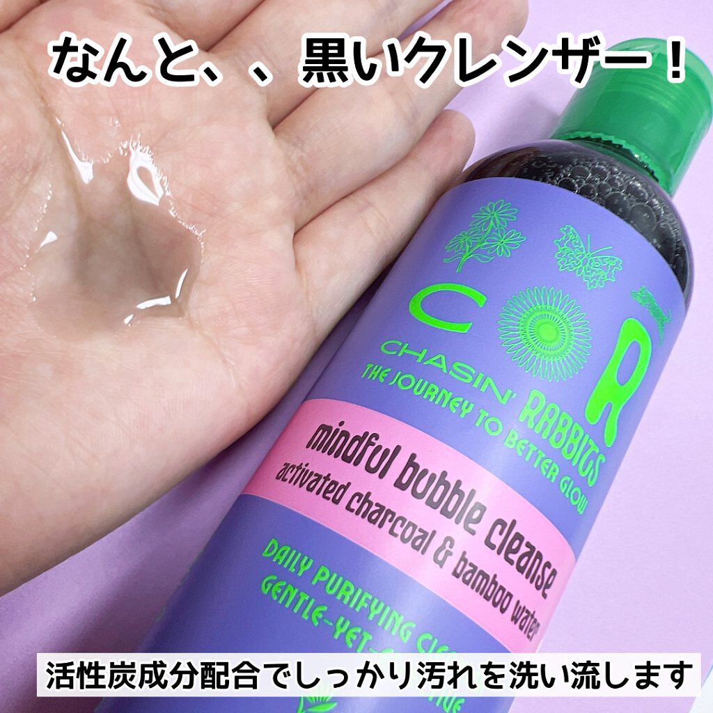 Mindful Bubble Cleanse/CHASIN'RABBITS/その他洗顔料を使ったクチコミ（3枚目）