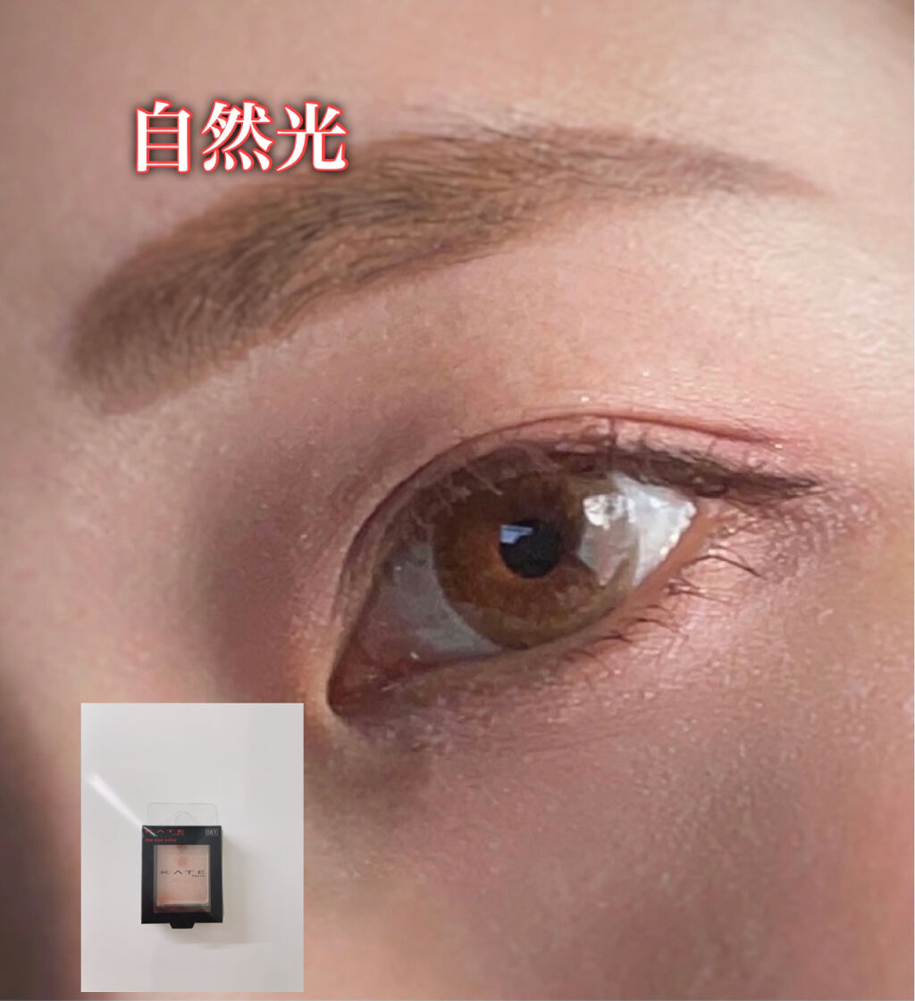 ケイト ザ アイカラー/KATE/単色アイシャドウを使ったクチコミ（3枚目）