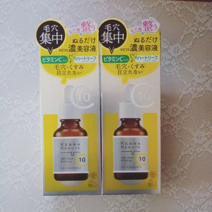 ケアナボーテ VC10 濃美容液/ケアナボーテ/美容液を使ったクチコミ(1枚目)