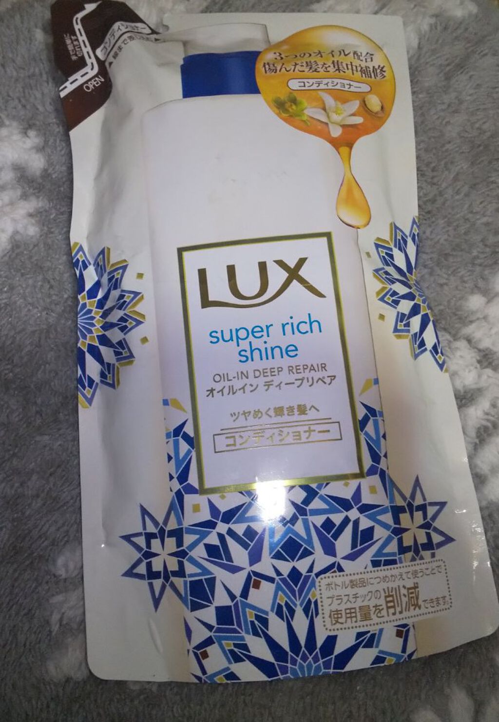 スーパーリッチシャイン オイルインディープリペア/LUX/シャンプー・コンディショナーを使ったクチコミ（1枚目）