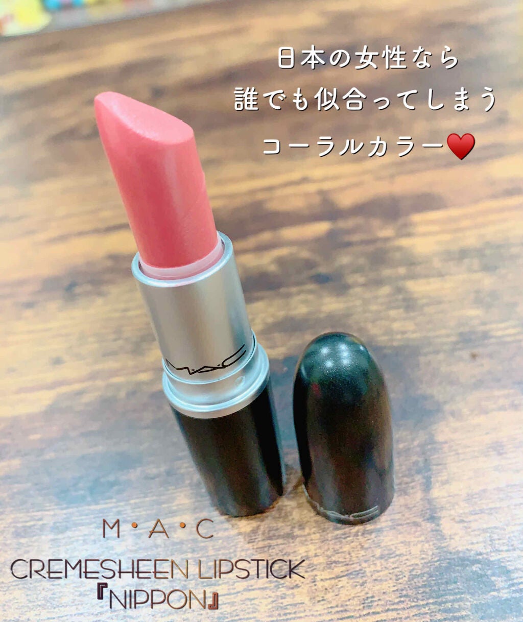 リップスティック/M・A・C/口紅を使ったクチコミ(1枚目)