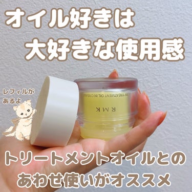 Wトリートメント オイルインクリーム/RMK/フェイスクリームを使ったクチコミ（2枚目）