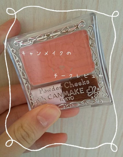 【旧品】パウダーチークス/キャンメイク/パウダーチークを使ったクチコミ(1枚目)