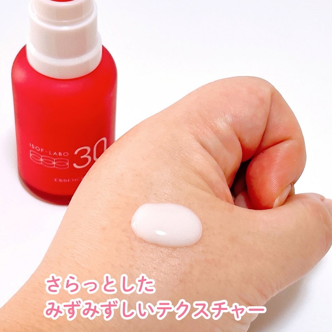 30%美容液/イソフ LABO/美容液を使ったクチコミ（3枚目）