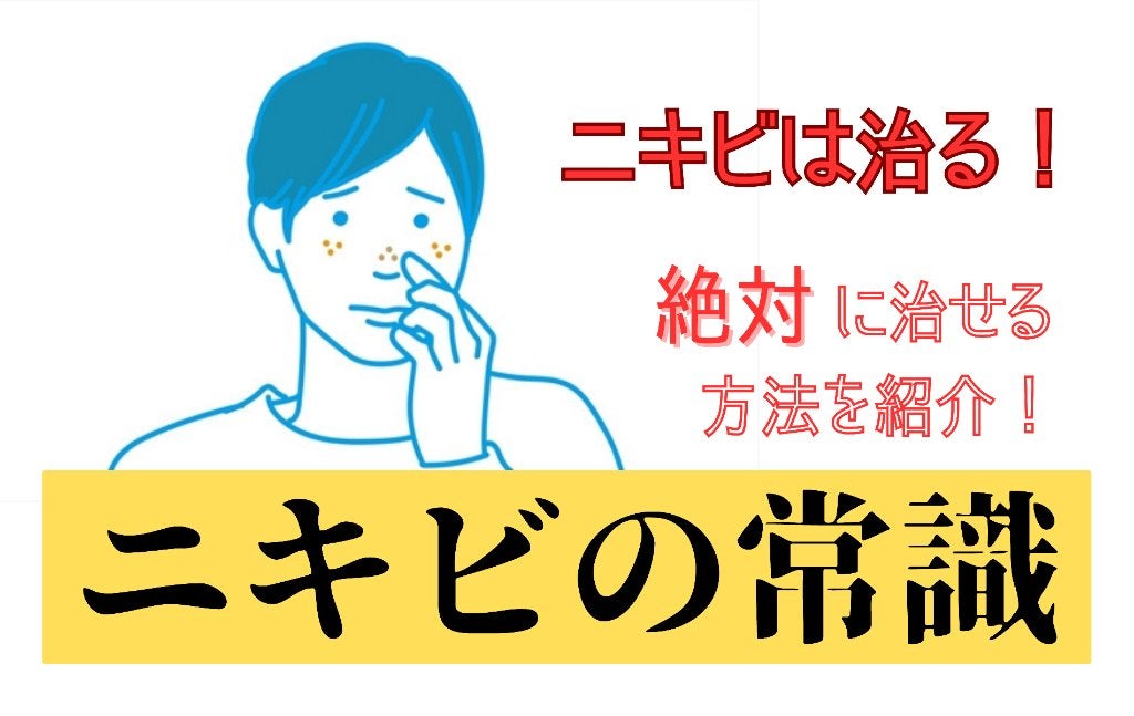 ぽわわ on LIPS 「男の子に知って欲しい!ニキビの治し方ーーーーーーーーーーーーー..」(1枚目)