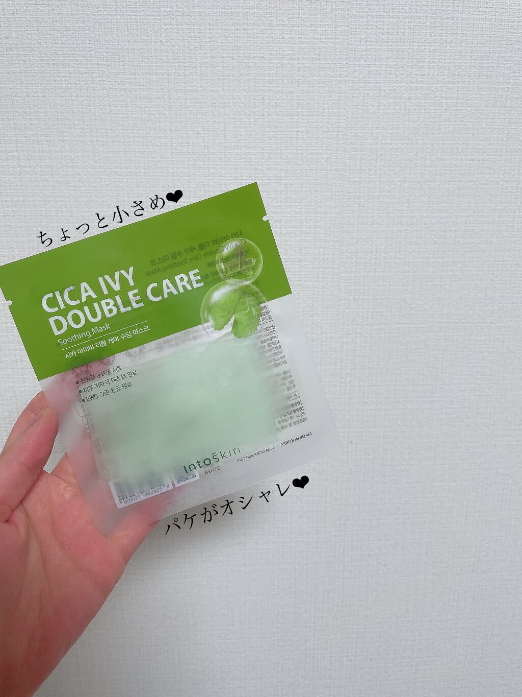 CICAアイビーダブルケア スージングマスク/INTOSKIN/シートマスク・パックを使ったクチコミ(3枚目)