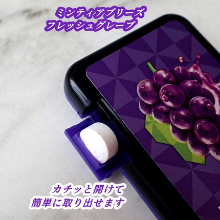 ミンティア ブリーズ フレッシュグレープ/アサヒグループ食品/バランス栄養食を使ったクチコミ(4枚目)