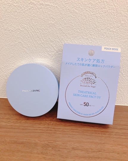 シアトリカル スキンケアパクトUV SPF50 PA+++ /パルガントン/プレストパウダーを使ったクチコミ(8枚目)