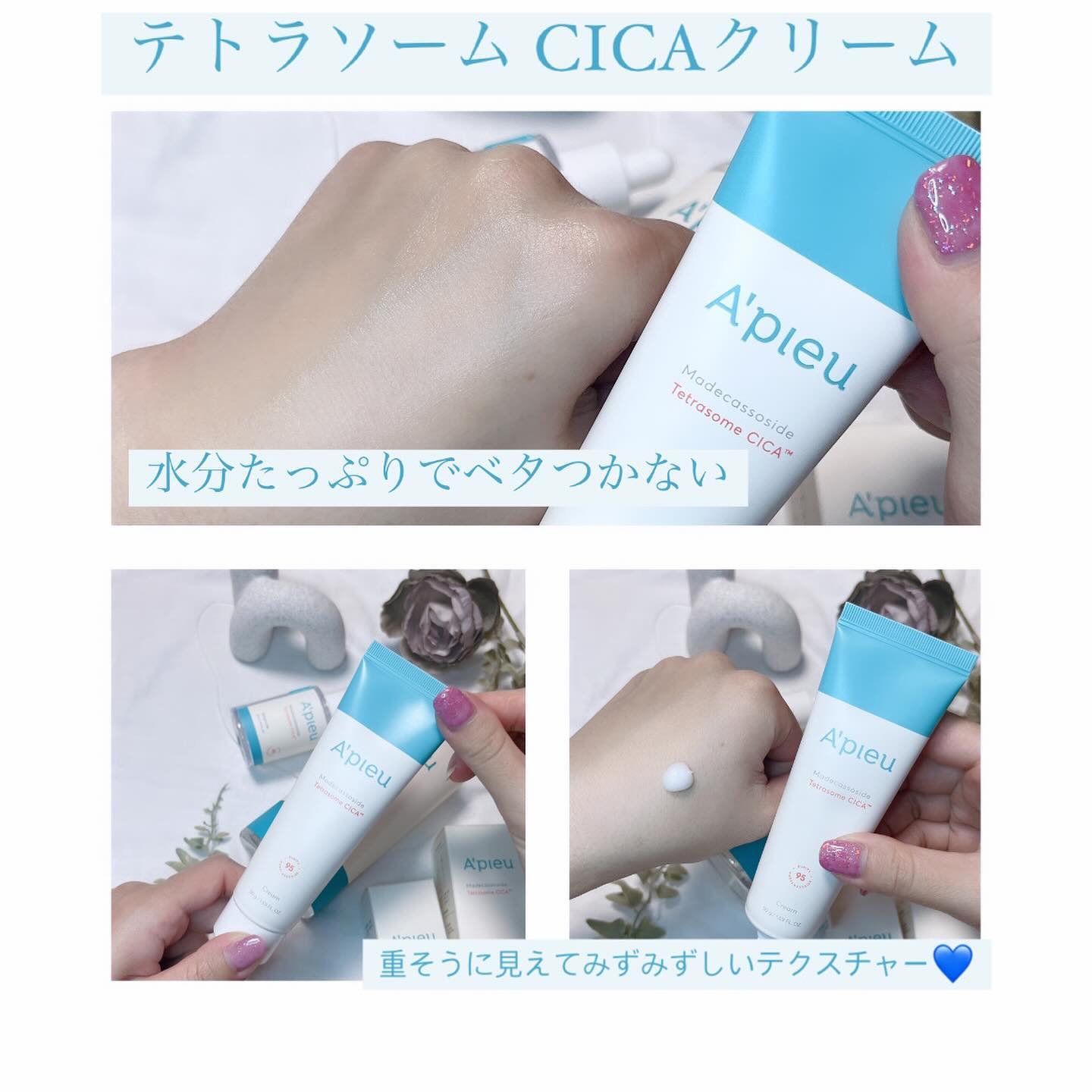 マデカソ CICAクリーム  /A’pieu/フェイスクリームを使ったクチコミ（2枚目）