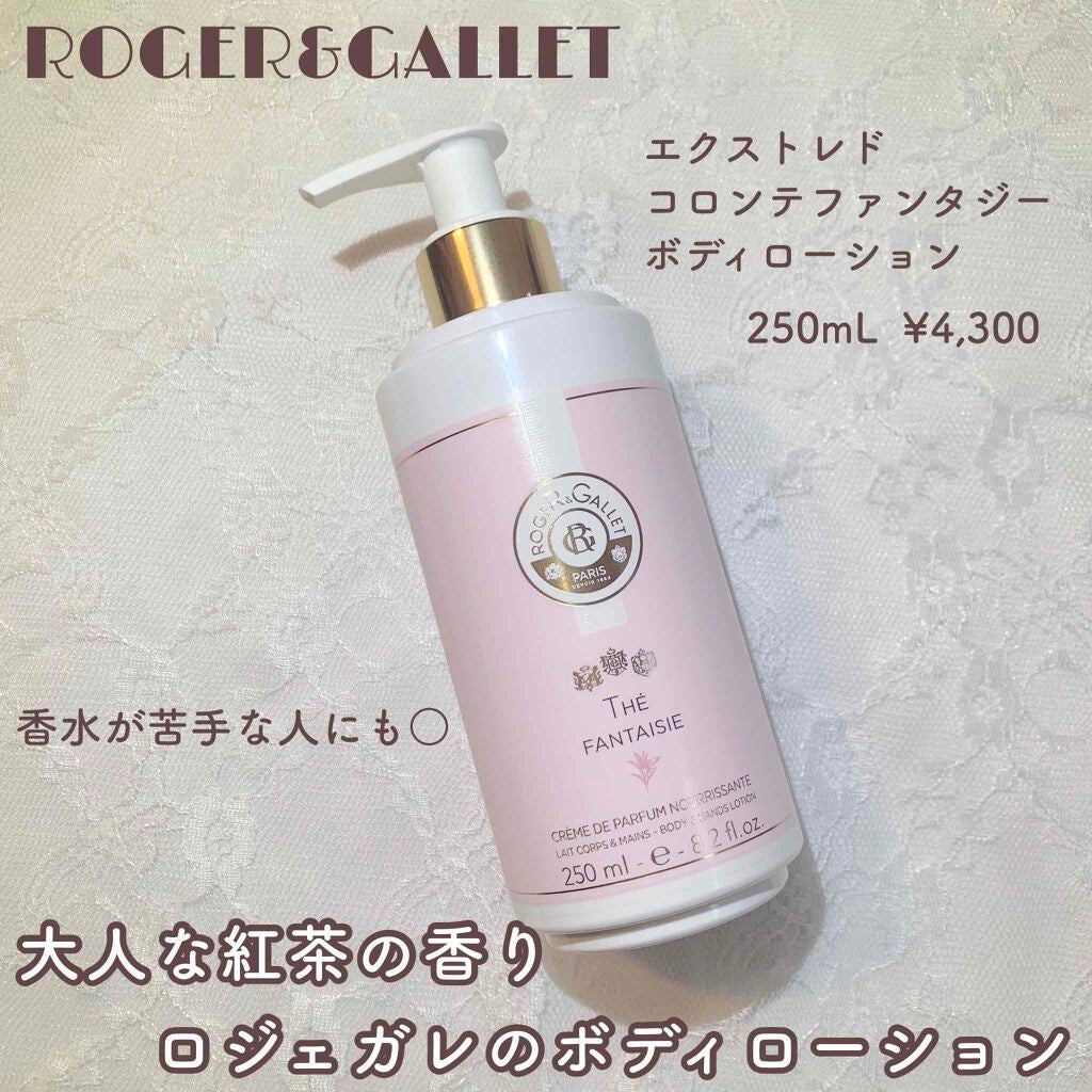 エクストレド コロン テ ファンタジー ボディーローション/ロジェ・ガレ/ボディローションを使ったクチコミ(1枚目)