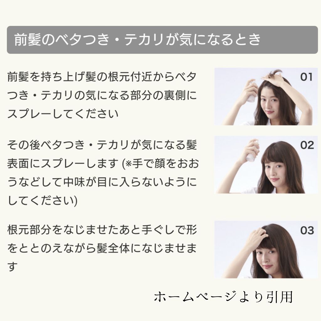 #髪のベタつきリセットスプレー/ルシードエル/ヘアミストを使ったクチコミ（2枚目）