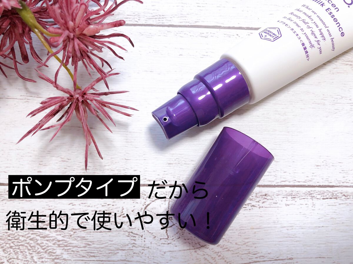 プラセンミルクエッセンス/Bb lab./美容液を使ったクチコミ（2枚目）