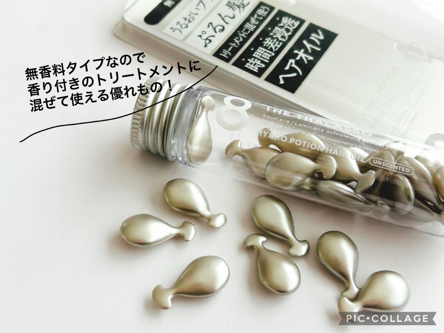 ハイドロポーション 美容液ヘアオイル(無香料)/エイトザタラソ/ヘアオイルを使ったクチコミ(2枚目)