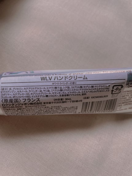 L'OCCITANE ホワイトラベンダー ハンドクリームのクチコミ「深呼吸したくなる香り
ホワイトラベンダーの香りに癒され、しっとり保湿してくれるロクシタンのハ.....」(2枚目)