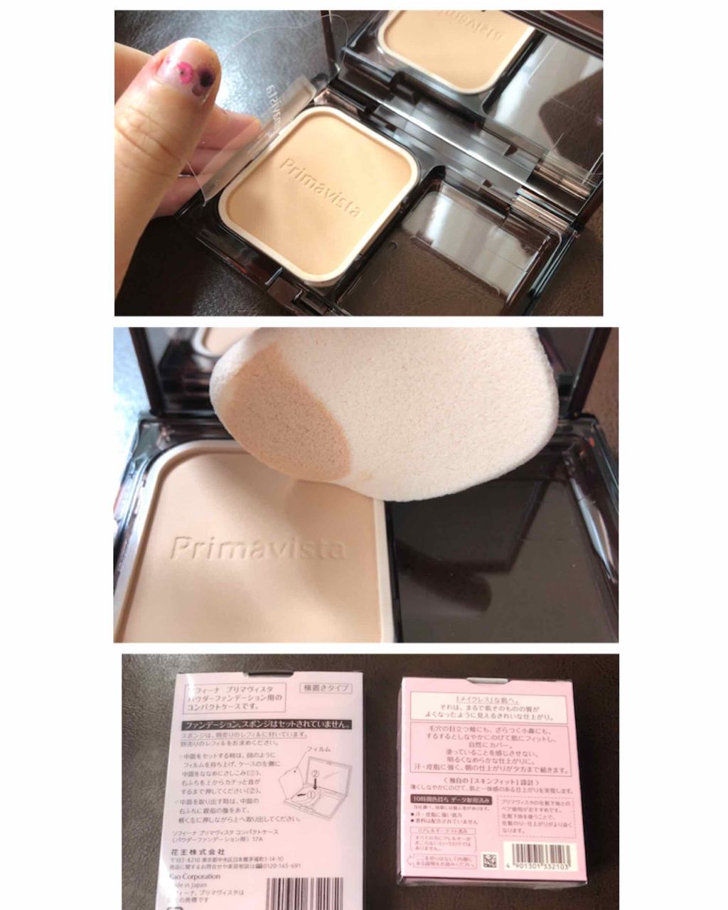 くずれにくい きれいな素肌質感パウダーファンデーション/プリマヴィスタ/パウダーファンデーションを使ったクチコミ(3枚目)