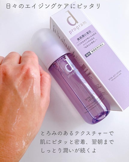 モイストケア ローション MB/d プログラム/化粧水を使ったクチコミ(7枚目)