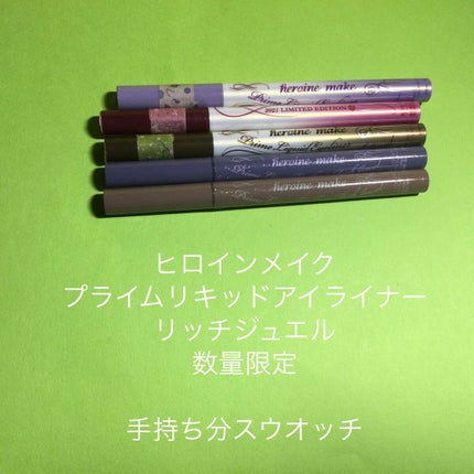 プライムリキッドアイライナー リッチジュエル/ヒロインメイク/リキッドアイライナーを使ったクチコミ(1枚目)