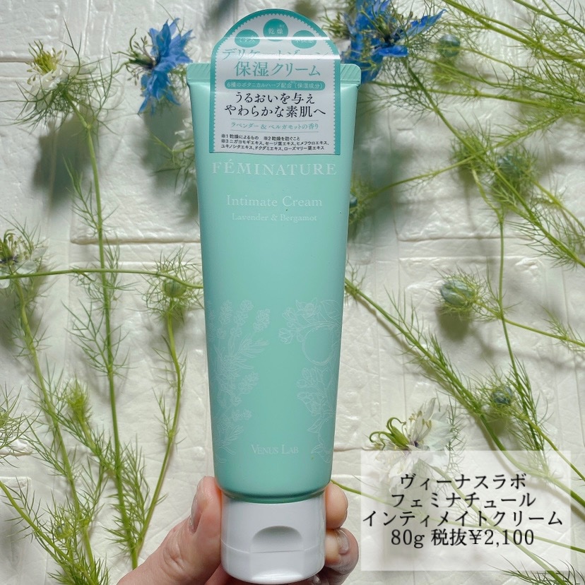 フェミナチュールインティメイトクリーム｜ヴィーナスラボの口コミ