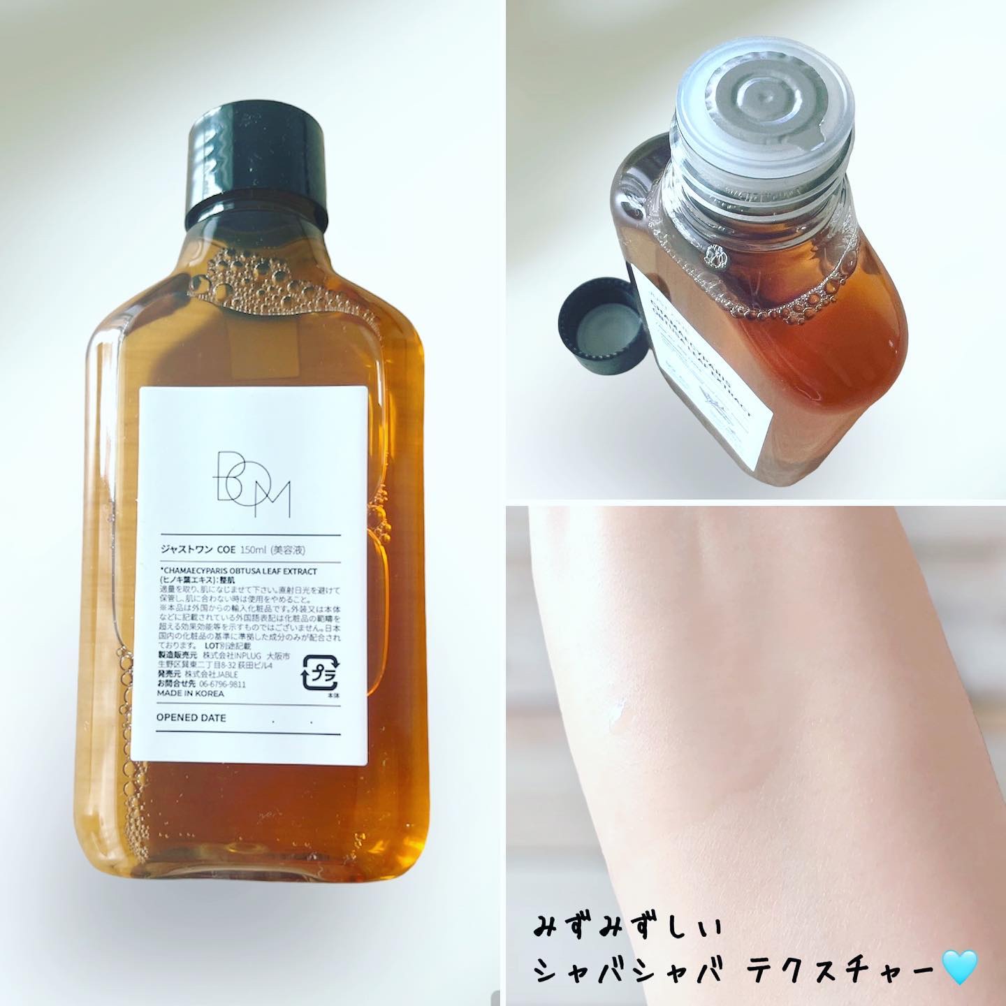 JUST ONE ヴィーガンエッセンス/BOM/化粧水を使ったクチコミ（2枚目）