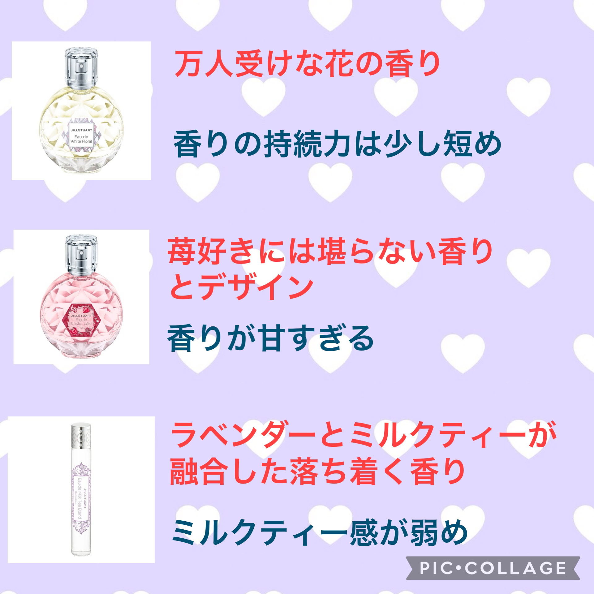 ジルスチュアート オード ホワイトフローラル/JILL STUART/香水(レディース)を使ったクチコミ（2枚目）