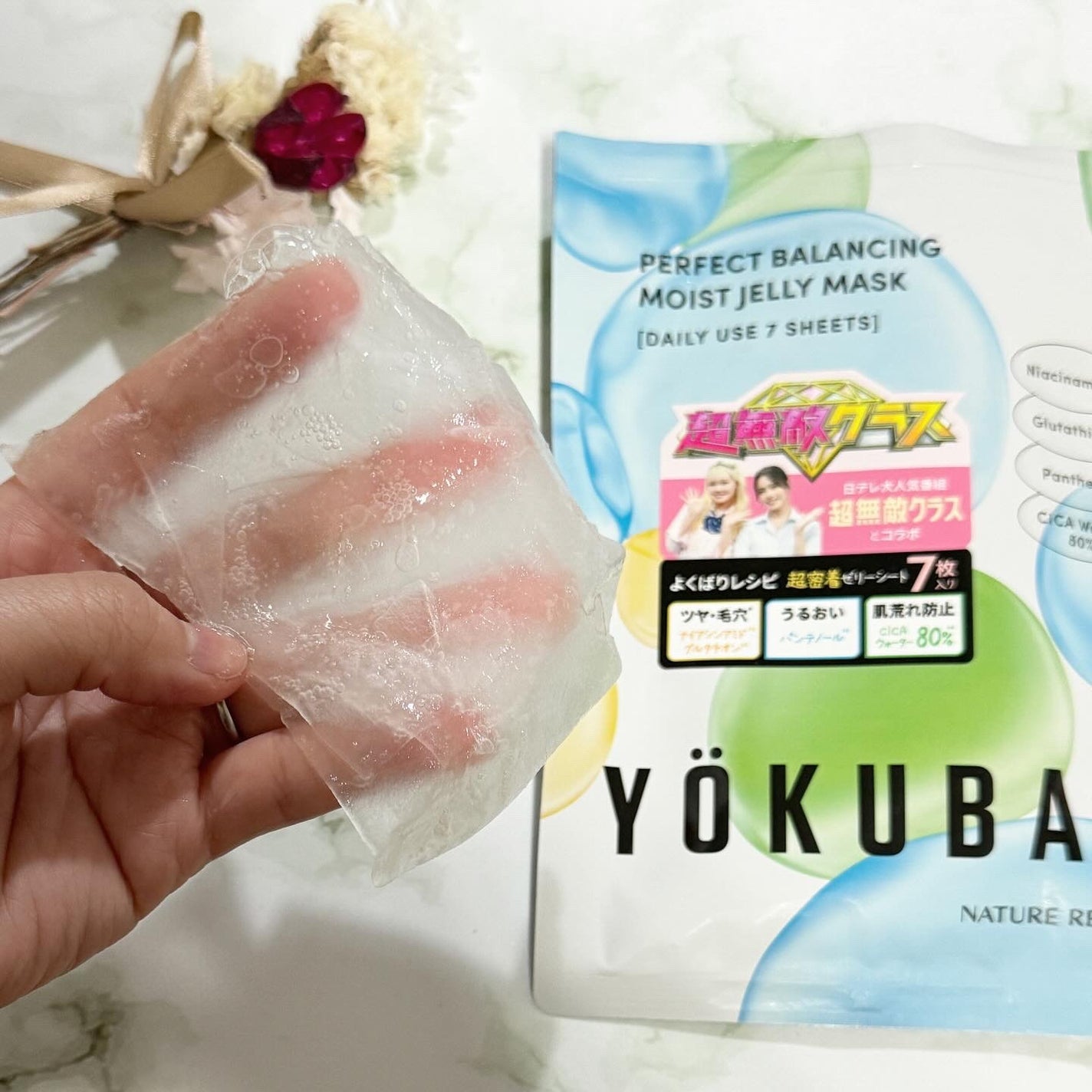 パーフェクトバランシング モイストゼリーマスク/ネイチャーリパブリック/シートマスク・パックを使ったクチコミ(2枚目)