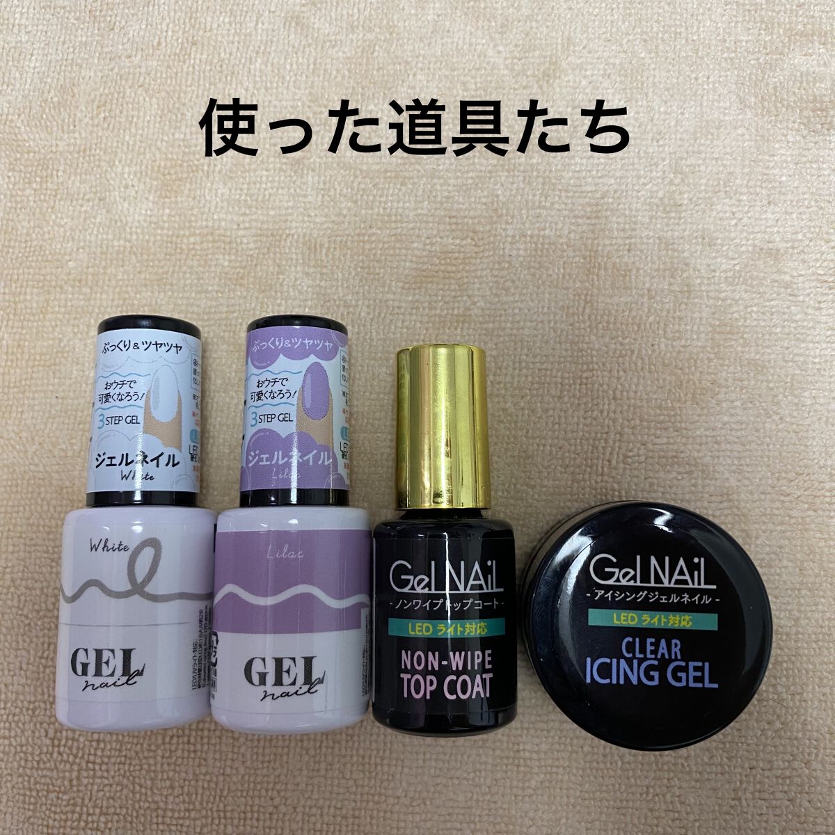 BRG ジェルネイル/DAISO/ジェルネイルを使ったクチコミ（2枚目）