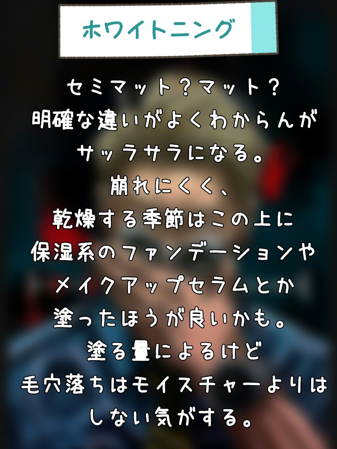 マットシフォン UVホワイトニングベースN/KiSS/化粧下地を使ったクチコミ（3枚目）