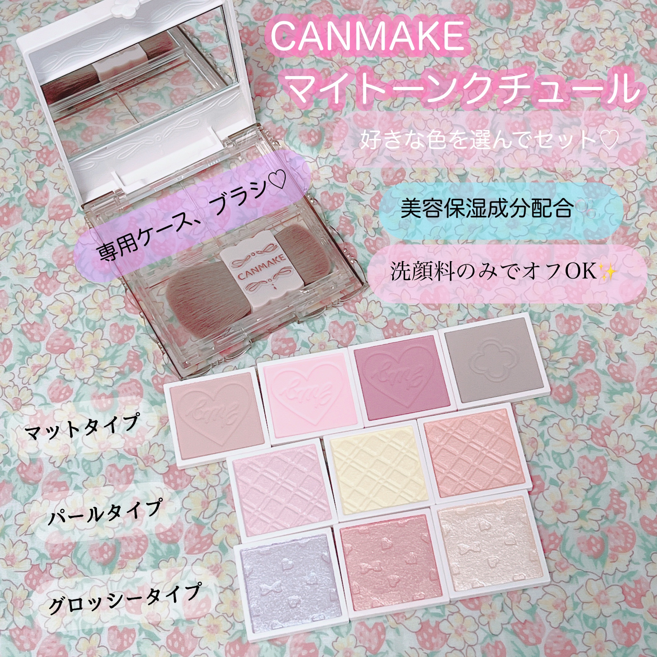 ジャストフォーミーパレット/キャンメイク/その他化粧小物を使ったクチコミ（2枚目）