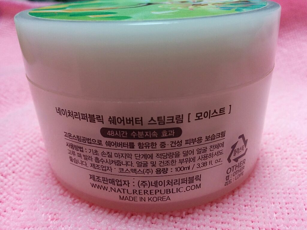 シアバター スチームクリームモイスト/ネイチャーリパブリック/フェイスクリームを使ったクチコミ（2枚目）