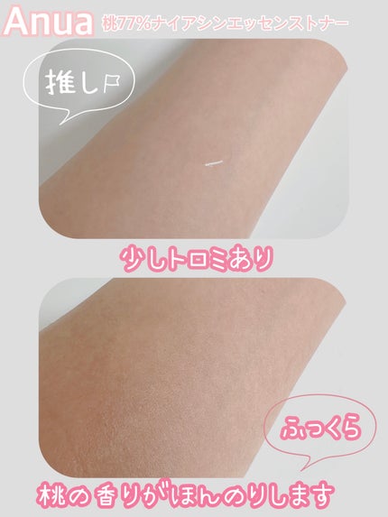 桃77%ナイアシンエッセンストナー 250ml/Anua/化粧水を使ったクチコミ(2枚目)