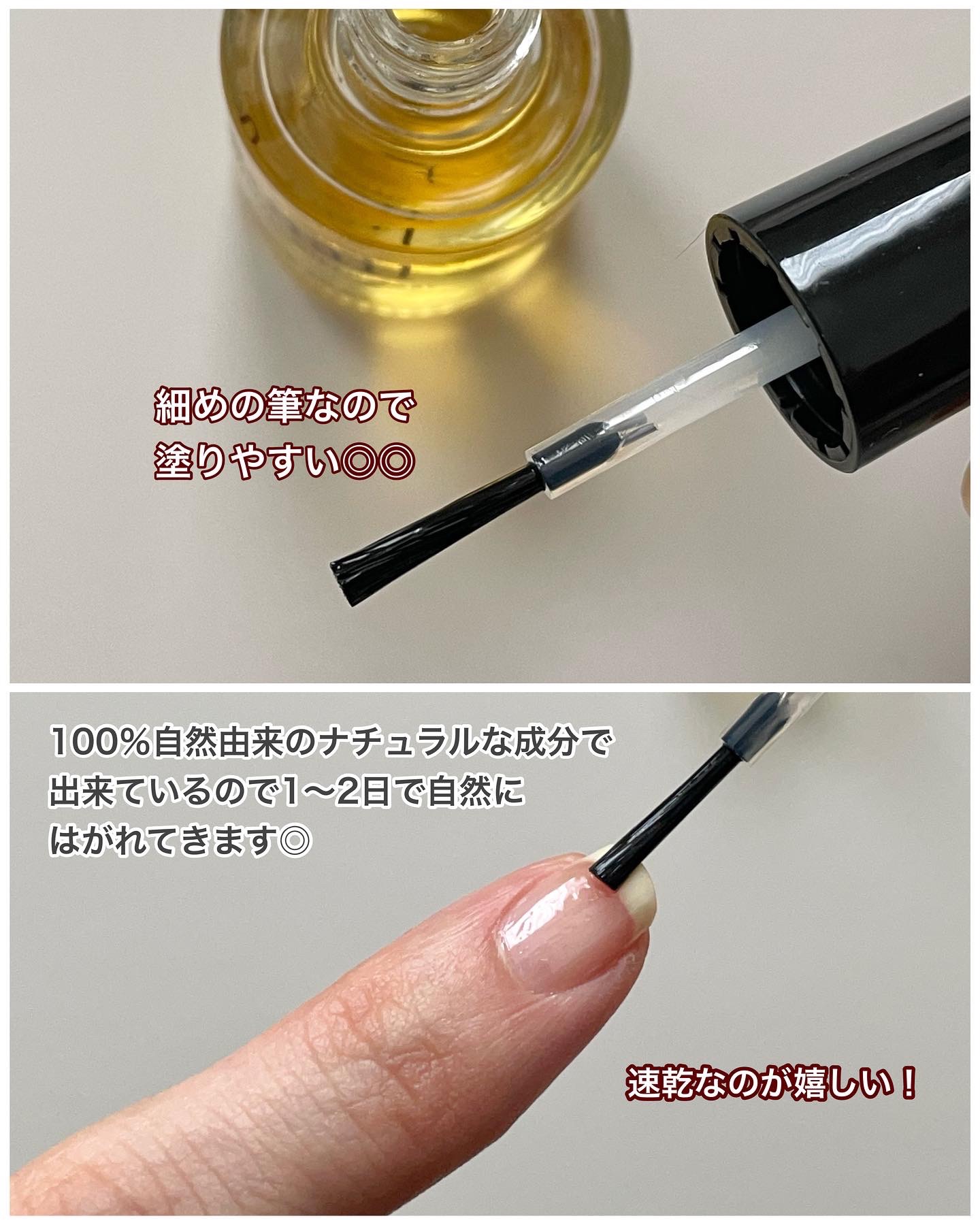 ボタニカルクリアコート/アンドネイル/ネイルオイル・トリートメントを使ったクチコミ（3枚目）