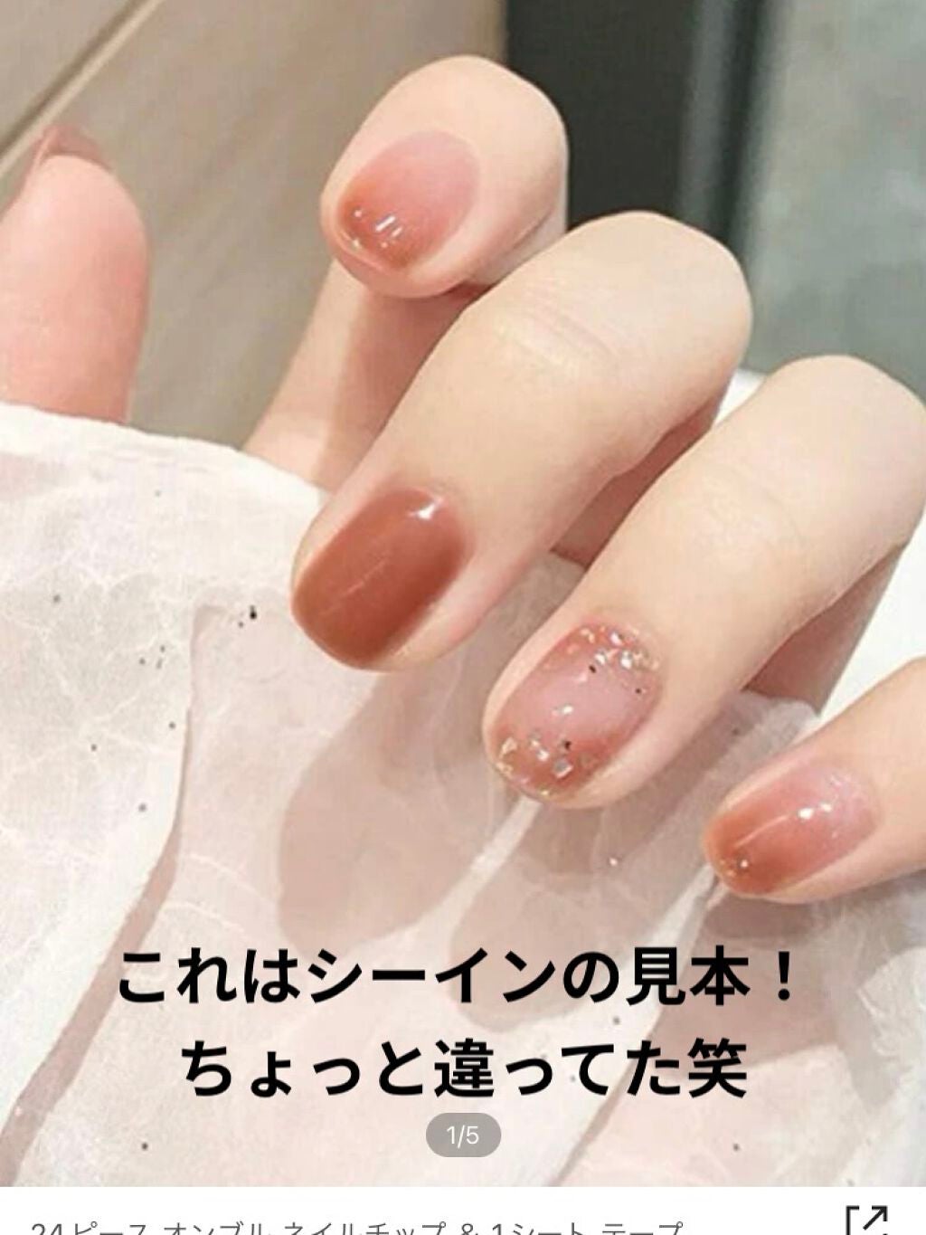 ちゃぴ on LIPS 「☆SHEINに売ってるネイルチップ!価格 127円24ピース入..」(2枚目)