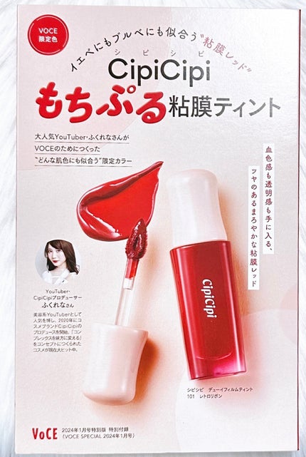 デューイフィルムティント/CipiCipi/リップティントを使ったクチコミ(4枚目)
