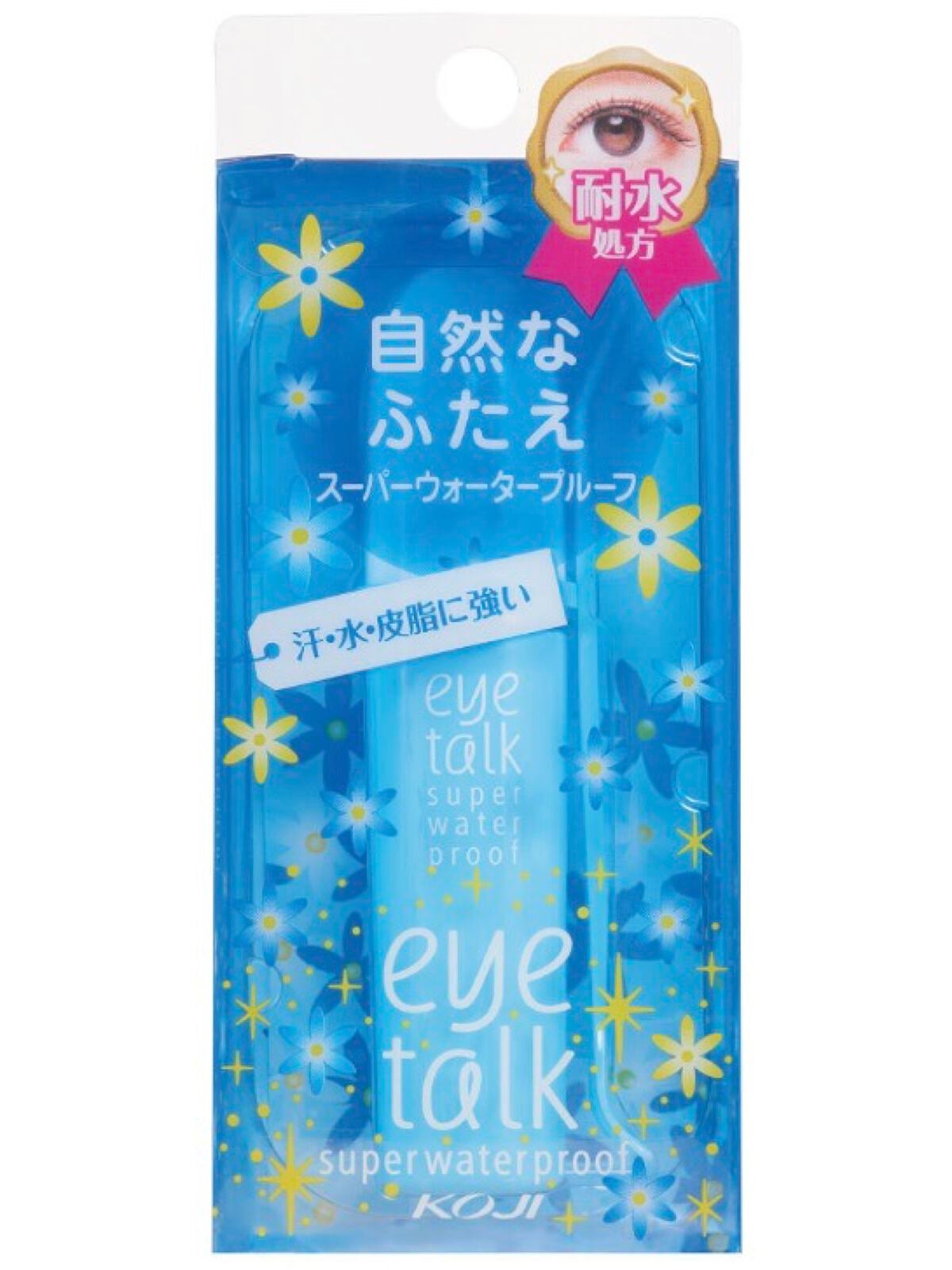 アイトーク スーパーウォータープルーフ/アイトーク/二重まぶた用アイテムを使ったクチコミ(1枚目)