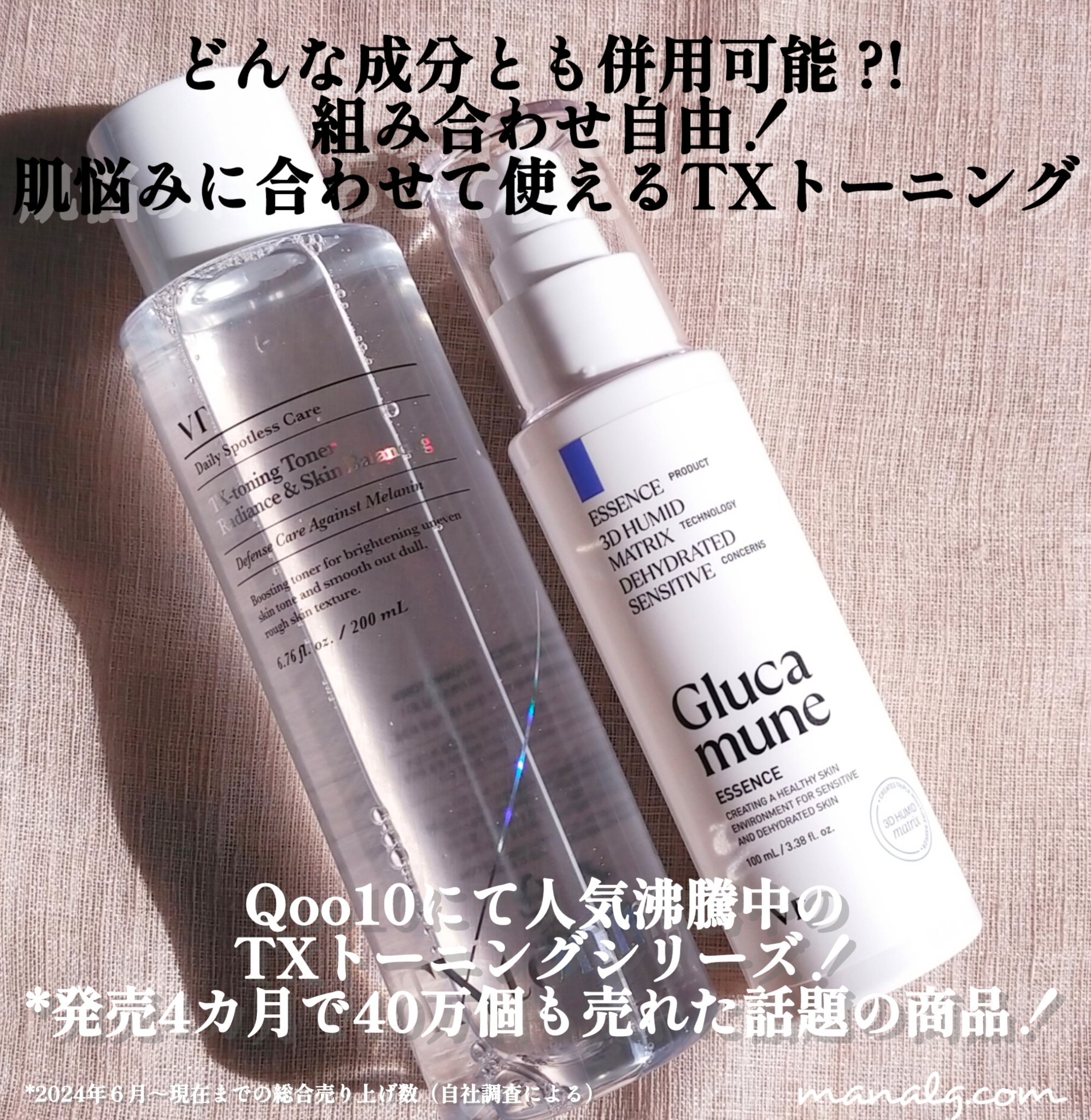 TXトーニングトナー/VT/化粧水を使ったクチコミ（1枚目）