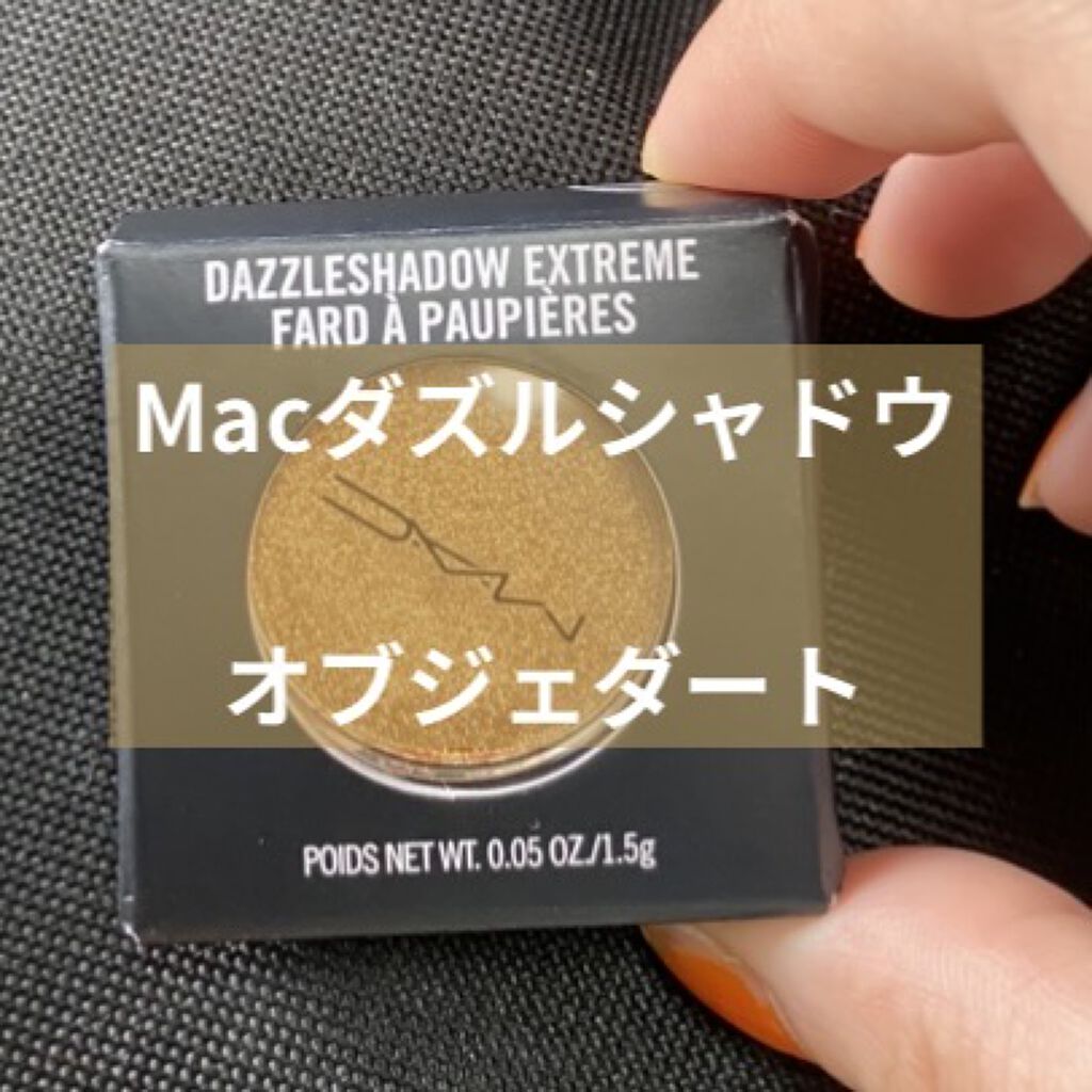 ダズルシャドウ エクストリーム オブジェ ダート/M・A・C/単色アイシャドウを使ったクチコミ（1枚目）