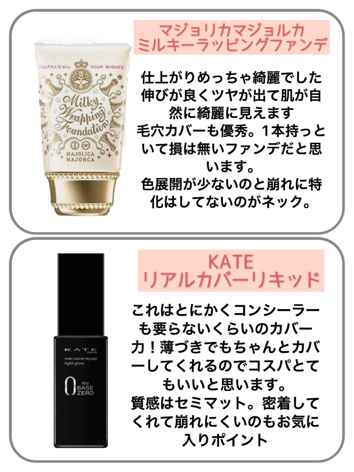 フィットミーリキッドファンデーションD/MAYBELLINE NEW YORK/リキッドファンデーションを使ったクチコミ（3枚目）