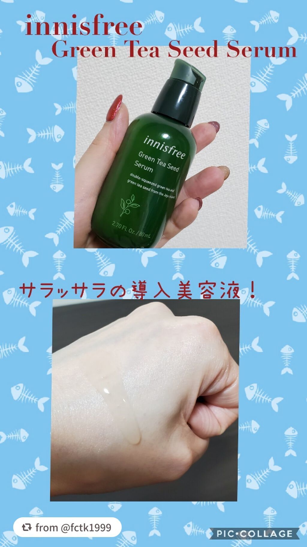 グリーンティーシード セラム/innisfree/美容液を使ったクチコミ(1枚目)