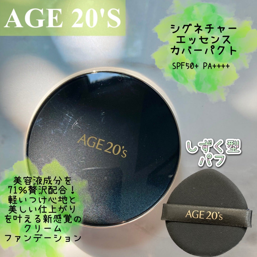SIGNATURE ESSENCE COVER PACT /AGE20’s/クリーム・エマルジョンファンデーションを使ったクチコミ(2枚目)