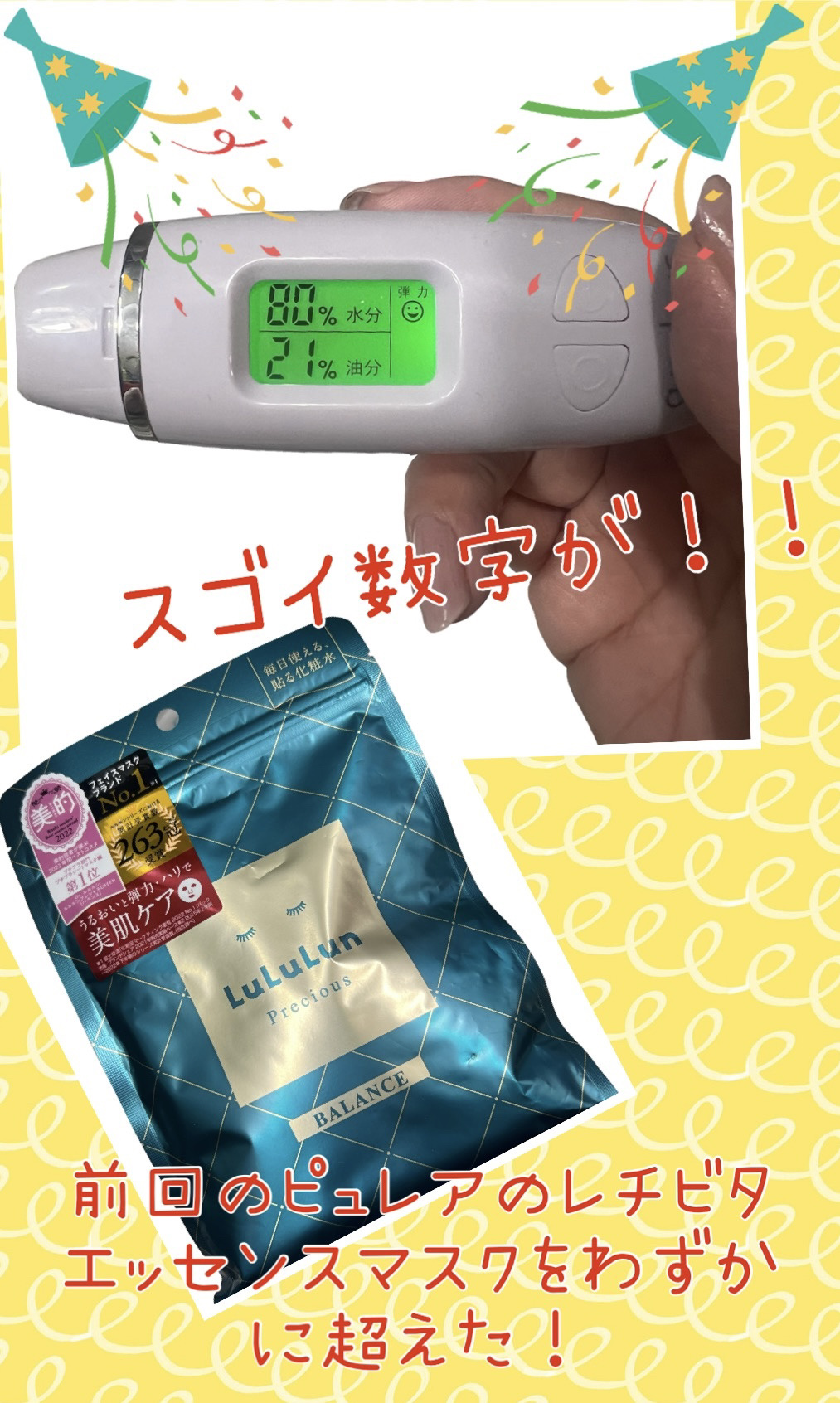 ルルルンプレシャス GREEN(バランス)【旧】/ルルルン/シートマスク・パックを使ったクチコミ（3枚目）