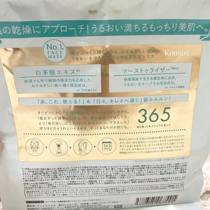 ルルルンピュア 青 (モイスト)/ルルルン/シートマスク・パックを使ったクチコミ(2枚目)