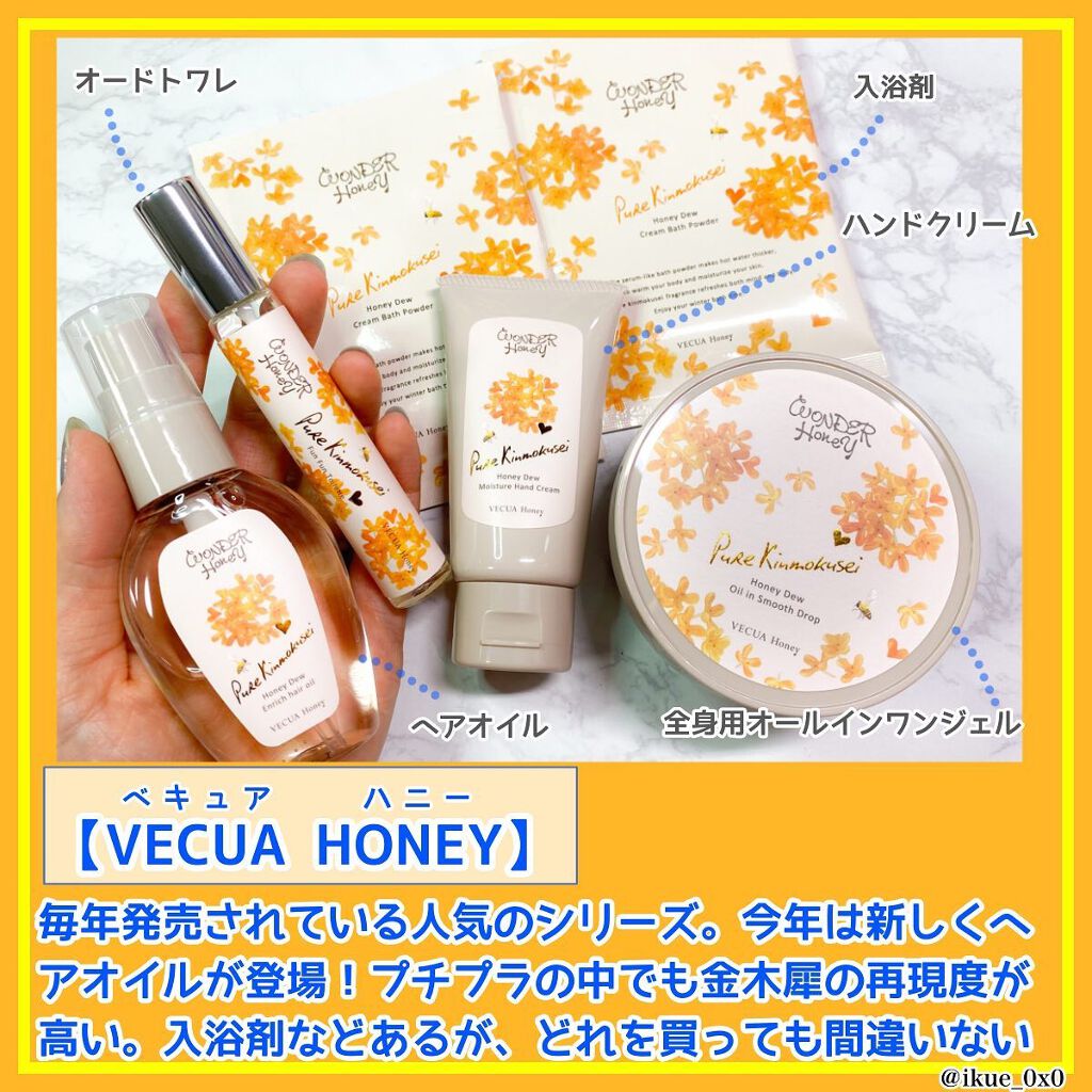 Ikue on LIPS 「【イマ買える金木犀の香りまとめました!】 〜第..」(3枚目)