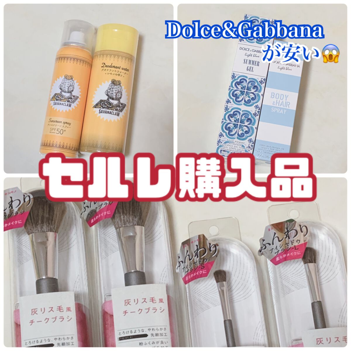 ライトブルー ボディ&ヘアスプレー/DOLCE&GABBANA BEAUTY/香水(その他)を使ったクチコミ（1枚目）