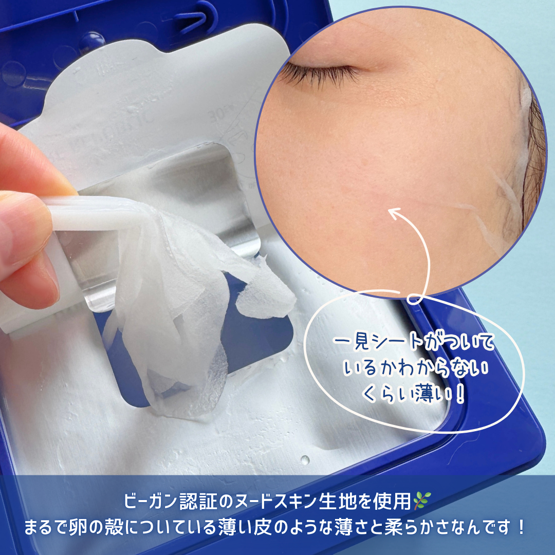 マリンPDRNデイリーシートマスク/ネイチャーリパブリック/シートマスク・パックを使ったクチコミ(3枚目)