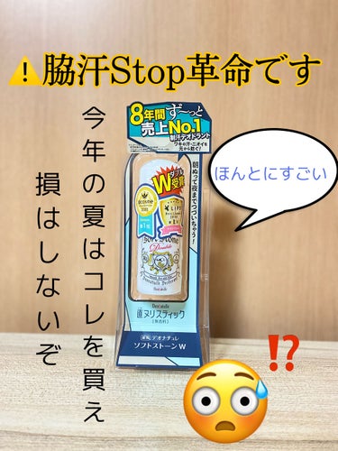 こんちには🫠
せのです！

春らしい、というより初夏に近い気温まで上がる日が増えてきましたね☀️やっぱり暑くなってくると気になってくるのが『汗』ですよね😖

そこで！今回ご紹介したい商品がございます！
