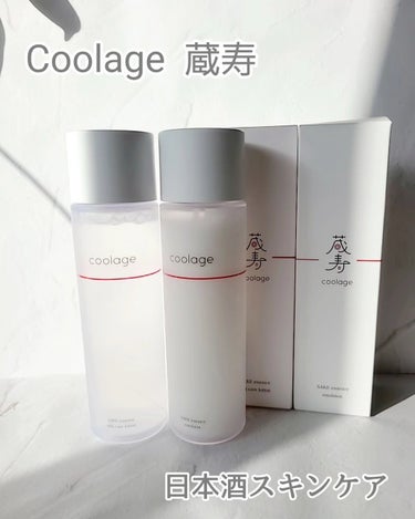 SAKE エッセンス エマルジョン<乳液>/蔵寿-coolage-/乳液を使ったクチコミ（1枚目）