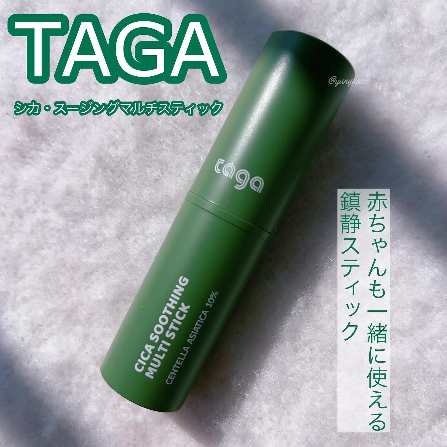 シカスージングスティック/TAGA/フェイスバームを使ったクチコミ（1枚目）