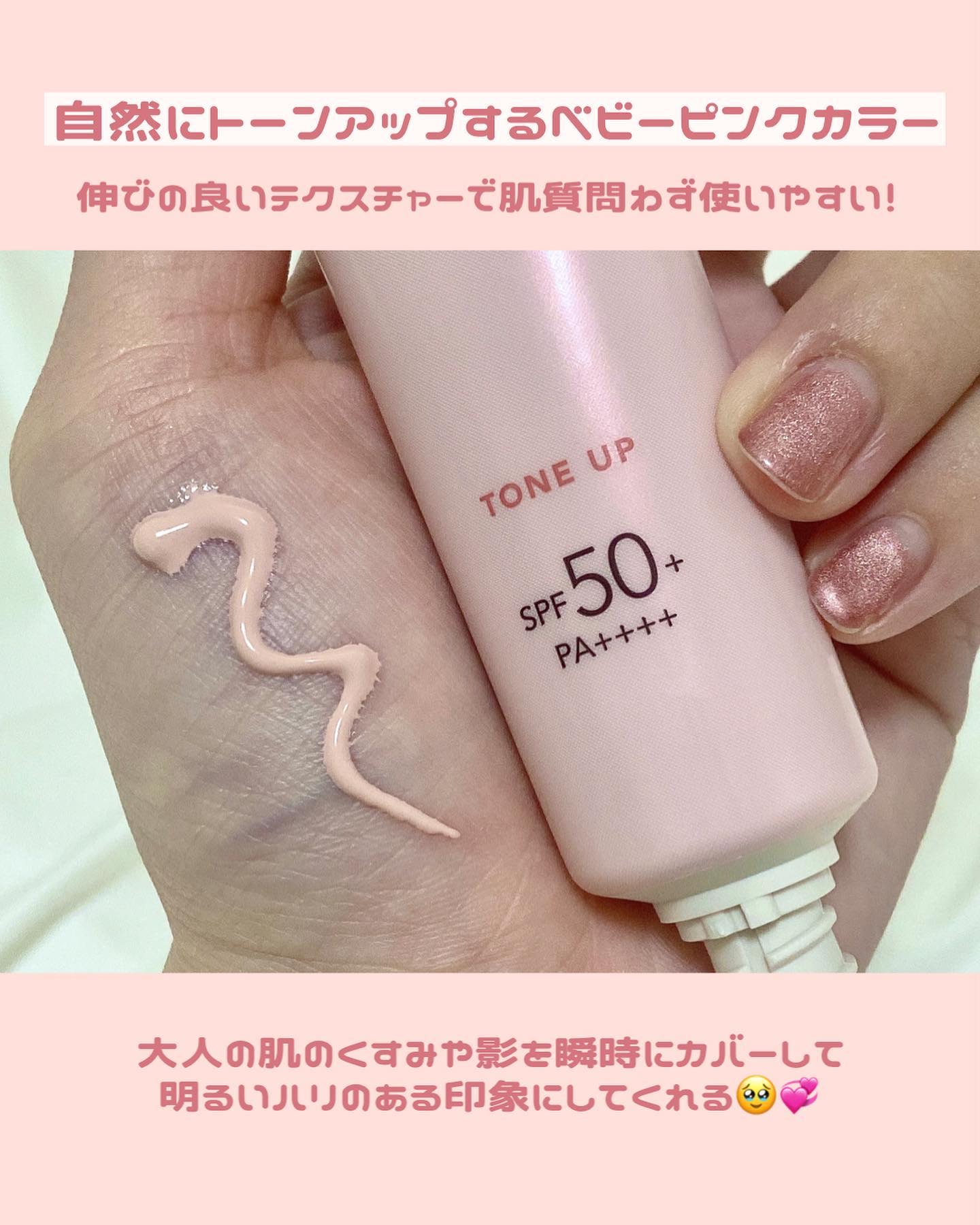 エリクシール　デーケアレボリューション　トーンアップ　SP+　aa/エリクシール/化粧下地を使ったクチコミ（3枚目）