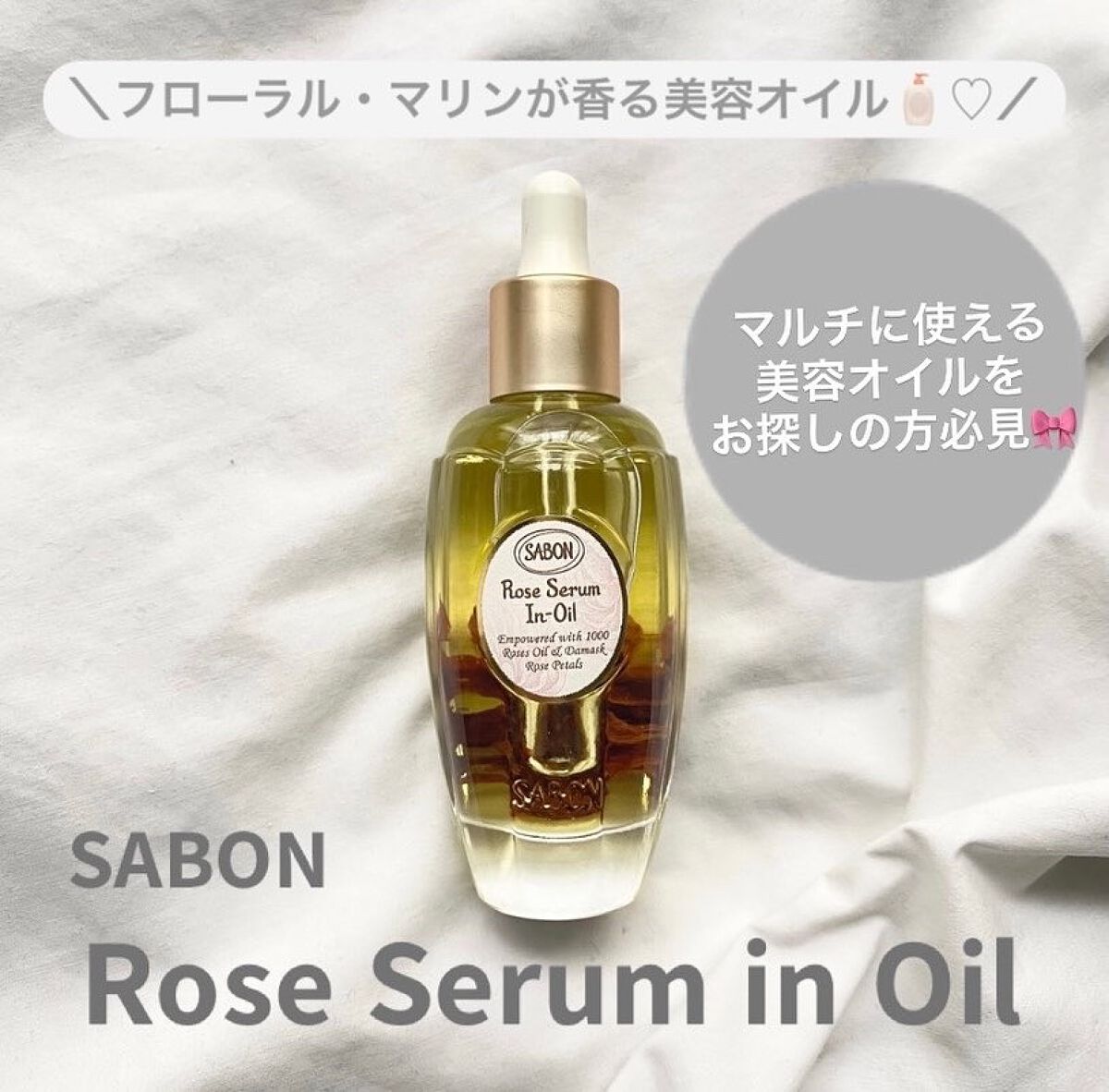 SABON フローラルセラムインオイル 50mlコスメ・香水・美容 - 美容液
