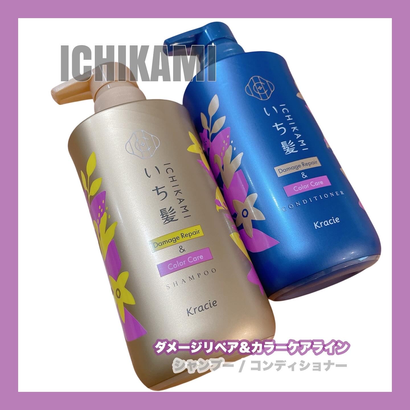 #PR ꙳ 

いち髪 @ichikami_kracie 
❮ ダメージリペア＆カラーケア
シャンプー / コンディショナー ❯

ヘアカラーなどのダメージ､キシキシ髪
のためにダメージを集中補修&予防💫

つるんと泡立ちのいいシャンプー